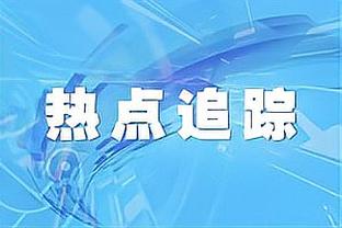 詹俊：曼城防线伤员较多，期待罗德里和赖斯的“世一腰”之争